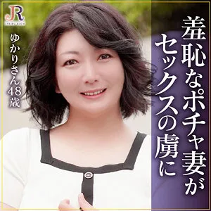 大人の女性・松沢ゆかり、艶やか潮吹きで最奥まで愛の充填！ 松沢ゆかり