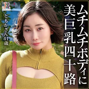 明里ともか、大人の魅力全開！豊満な果実と最奥愛で胸を奉仕 明里ともか