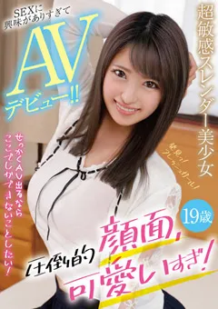 【妄想族】渚みつき 超敏感スレンダー美少女AVデビュー！！ 【doa00022】 渚みつき