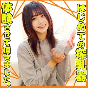 花狩まい、独占配信！美少女がみせるイタズラと最奥愛の奉仕 花狩まい