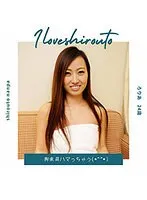 初音ろりあ、愛と束縛の果てに… 豊満な果実が疼く、禁断の2020年代前半 初音ろりあ