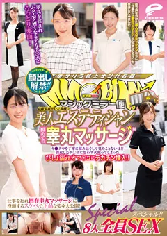 【DEEP'S】滝口りな マジックミラー便 美容サロン勤務のエステティシャン 【dvdms00760】 滝口りな