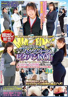 【DEEP'S】都﨑あやめ マジックミラー便 パンツスーツのピタパン尻OL編 04 【dvdms00785】 都﨑あやめ