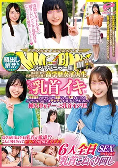 【DEEP'S】穂花あいり マジックミラー便 初めての乳首イキ編 【dvdms00915】 穂花あいり