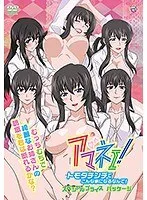 お姉ちゃんの家に泊まったら…！【アニメ】衝撃の展開＆豊満な魅力にドキドキ！