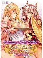 アニメしおこんぶ、モザイク刷新！ネコミミ＆和服で魅せる恋まぐわいベストシーン集