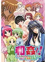 【アニメ】和姦！ （合意のSEXなんだろうが女心も複雑だねぇ）