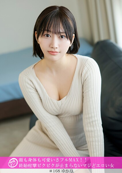 【電子書籍】「個撮ナンパ」顔も身体も可愛いさフルMAX！！終始痙攣ビクビクが止まらないマジどエロい女