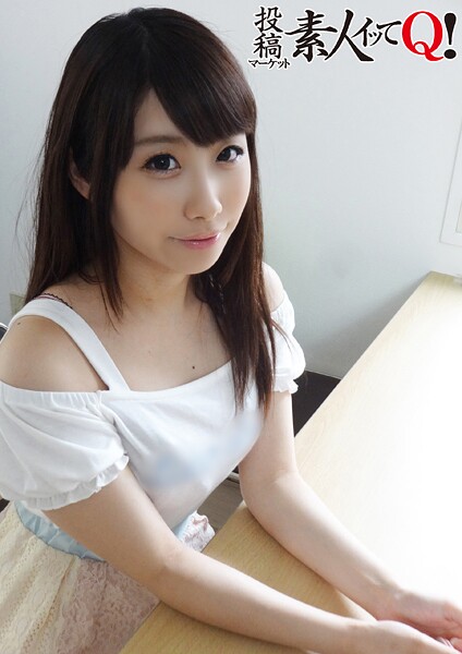 【電子書籍】何も知らないでやって来た底なしに明るいAV志望の二十歳の女子