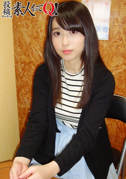 【電子書籍】Gカップ初心なお嬢様AV面接