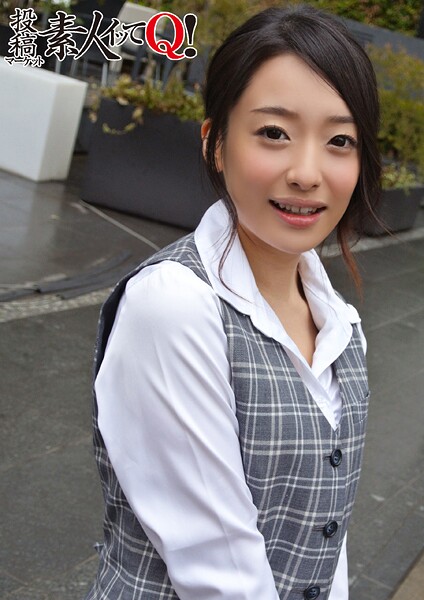 【電子書籍】入社1年目のOLをアンケートを装い連れ込み成功w