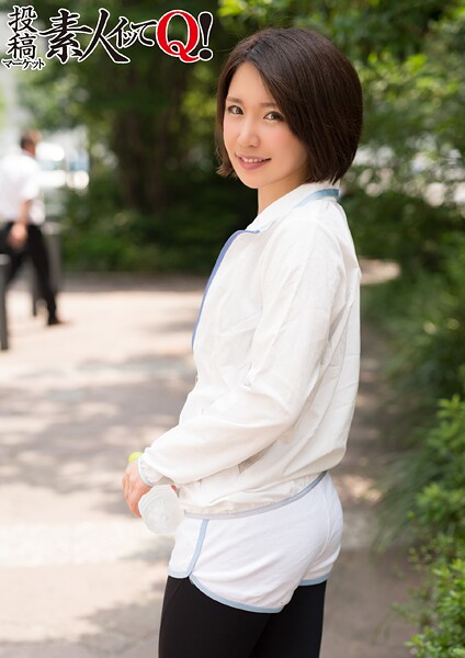 【電子書籍】意識高い系美女ランナーをナンパ食い