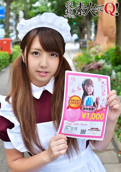 【電子書籍】有名願望のあるメイド喫茶の女の子をナンパ！