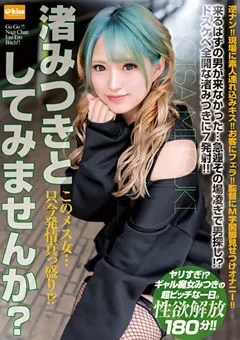 【クリスタル映像】只今発情真っ盛り！？ 渚みつきとしてみませんか？ 【ekdv00689】 渚みつき