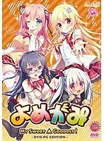 美少女よめがみ、ネコミミ＆お揃い衣装！聖なるミルクも…DVD-PG Edition
