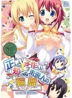 最奥愛の充填！美少女と未来で巡る、禁断の子作りDVD【アウトレット】