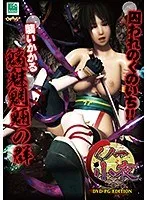 3Dと触手で魅せる！小夜のベストシーン集【和服・浴衣】