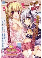 年下彼女と秘密の関係！小悪魔的な魅力に抗えない、危険な恋のDVD