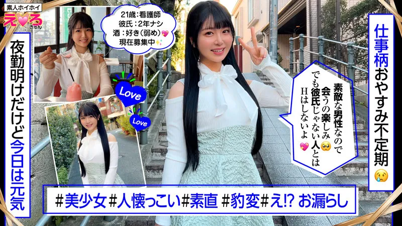 真白ふわり、清楚な美少女のプライベートに密着！ハイビジョンで捉えた豊満な果実と、放聖水アクシデントの素顔 真白ふわり