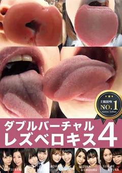 【妄想族】NIMO 加藤ツバキ 七海ゆあ 鈴木ちひろ 浅美結花 瀬戸すみれ ダブルバーチャルレズベロキス 4 【evis00282】 NIMO,加藤ツバキ,七海ゆあ,鈴木ちひろ,浅美結花,瀬戸すみれ