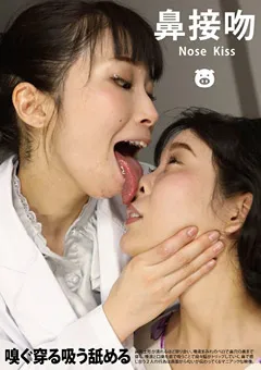 【妄想族】鼻接吻 Nose Kiss 【evis00309】