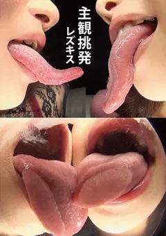 【妄想族】鈴屋いちご 御坂りあ 夢乃美咲 水嶋アリス 冬愛ことね 黒崎さく 三吉菜々 西野たえ 喜多方涼 主観挑発レズキス 【evis00315】 鈴屋いちご,御坂りあ,夢乃美咲,水嶋アリス,冬愛ことね,黒崎さく,三吉菜々,西野たえ,喜多方涼