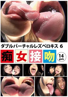 【妄想族】NIMO 小川ひまり 篠崎みお 前田あこ 一宮つばさ 宮沢ちはる 佐伯由美香 神野ひな 冬愛ことね 水嶋アリス 悠月アイシャ ダブルバーチャルレズベロキス 6 【evis00323】 NIMO,小川ひまり,篠崎みお,前田あこ,一宮つばさ,宮沢ちはる,佐伯由美香,神野ひな,冬愛ことね,水嶋アリス,悠月アイシャ