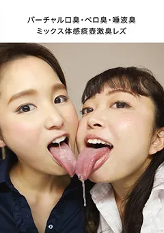 【妄想族】瀬戸すみれ 百岡いつか 浅美結花 早乙女らぶ 小川ひまり 篠崎みお 明里ともか 加藤ツバキ バーチャル口臭・ベロ臭・唾液臭ミックス痰壺激臭レズ 【evis00340】 瀬戸すみれ,百岡いつか,浅美結花,早乙女らぶ,小川ひまり,篠崎みお,明里ともか,加藤ツバキ