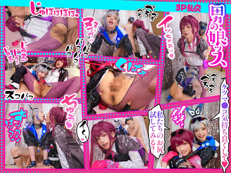 【一二三ゆぅり 姫岡しあ】一二三ゆぅり、姫岡しあと愛を奏でる！バック愛し合いのニューハーフコスプレ 一二三ゆぅり 姫岡しあ