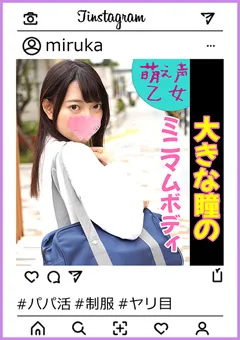 【ガールズブルー】萌木こはる ＃ハメられたガール みるか 【g630】 萌木こはる