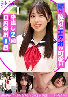 【ガールズブルー】白桃はな イマドキ女子の円交（パパ活）事情！もも 【g653】 白桃はな