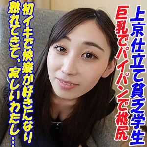 紫雷るあの秘密…！豊満な果実と好色なプライベート撮影、未公開画像付き 紫雷るあ