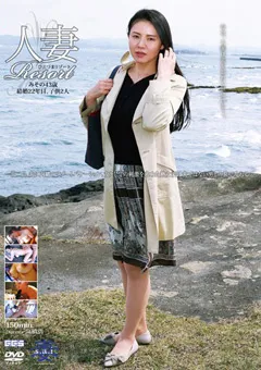 【妄想族】片瀬みその 人妻Resort みその43歳 【gbsa00063】 片瀬みその