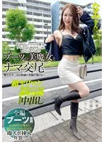 美魔女の脚が疼く！情熱のナマ交尾に、美貌と快感が溶け合う33歳【実況動画】