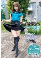激安アウトレット！美魔女の脚が絡みつく、快感のナマ交尾に悶絶…【エマニエル】