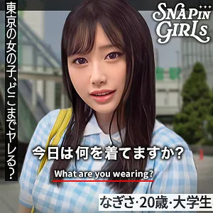 白石なぎさ、独占配信！豊満な果実をハイビジョンで堪能 白石なぎさ