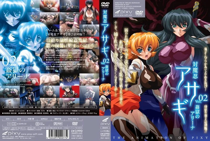 くノ一アサギ、秘められた豊満な果実！ 激闘アリーナで恥じらいが崩壊？