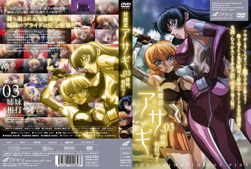 年上＆年下、刺激の対決！豊満な果実と触手が絡み合う、禁断の格闘戦！