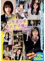 【四宮繭 中野真子 高瀬りな 花狩まい 森日向子 横宮七海 日向ゆら 前乃菜々 倉本すみれ 渚みつき】制服美少女の秘密…！人気女優たちと過ごす、特別な放課後4時間 四宮繭,中野真子,高瀬りな,花狩まい,森日向子,横宮七海,日向ゆら,前乃菜々,倉本すみれ,渚みつき