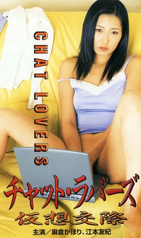 【麻倉かほり 西田もも子 奈賀毬子 江本友紀】JD×既婚女性！麻倉かほり、西田もも子らが挑むVシネマの世界 麻倉かほり,西田もも子,奈賀毬子,江本友紀