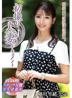 細川里緒、初公開！大人の女性のリアルな日常と葛藤を追うドキュメンタリー 細川里緒