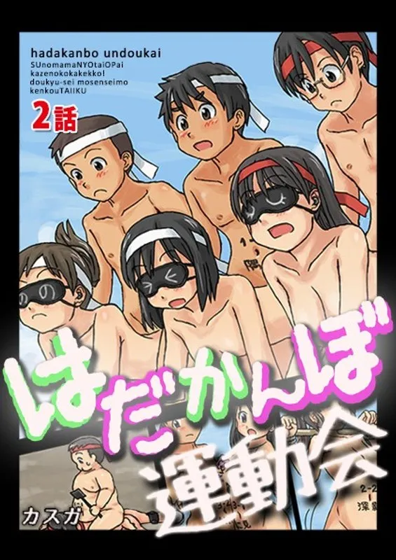 制服姿が眩しい！青春の乱れ咲き、学園運動会ハイビジョンギャラリー