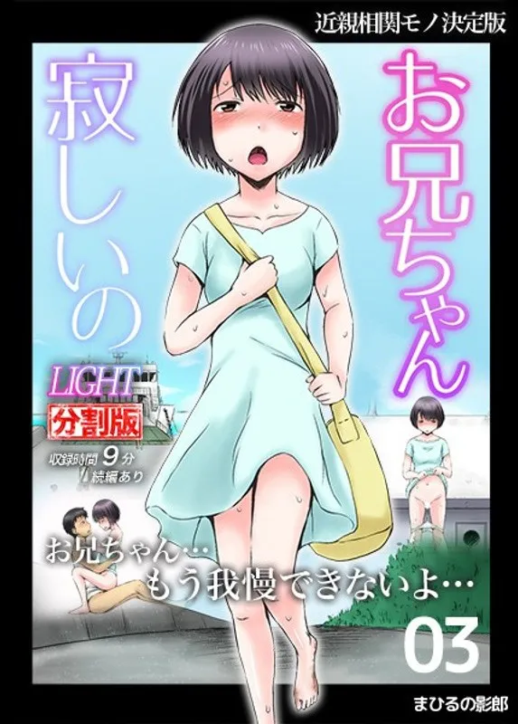 年上彼女と青空の下で…！甘くて切ない、大人のラブストーリー