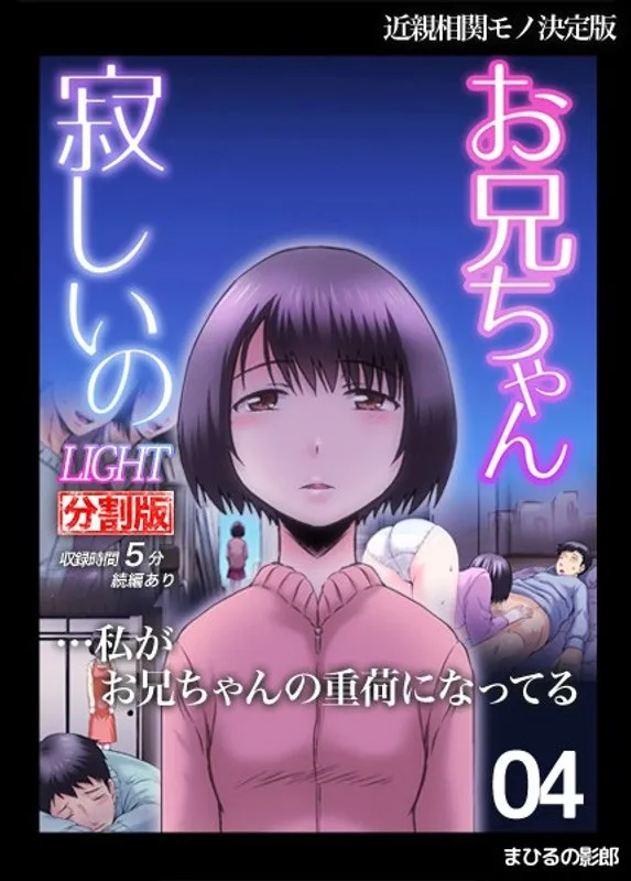 年上彼女と青空の下で…！甘くて切ない、大人のラブストーリー