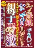 年下彼に母性爆発！過激な愛情表現に興奮、危険な求愛とWな夜