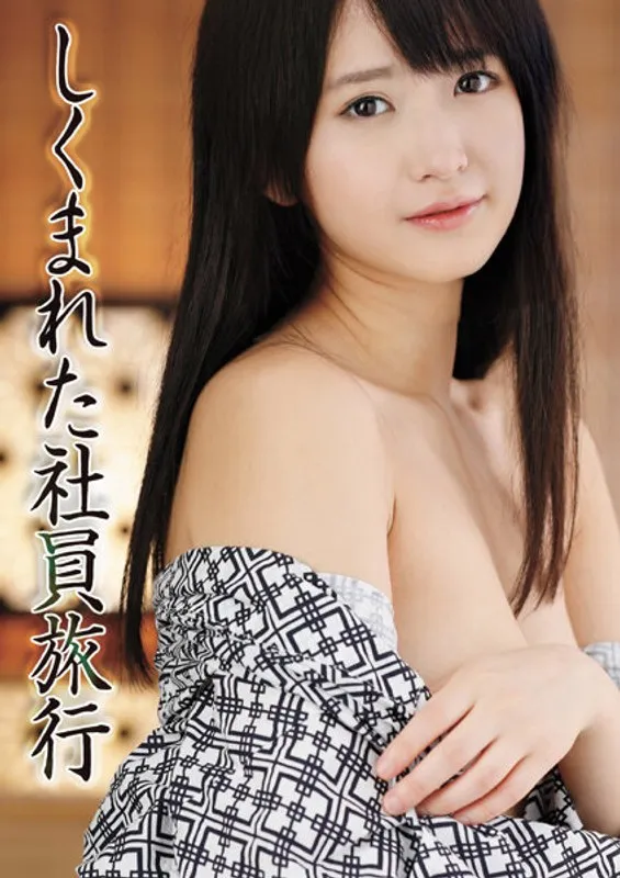 【稲場るか 深田結梨】稲場るか、深田結梨と行く禁断の社員旅行！ハイビジョンVシネマ 稲場るか,深田結梨