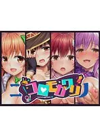 豊満な果実と禁断の愛…秘密を共有する、刺激的なアドベンチャー！