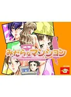 禁断の隣人！ 廉価版で体験する、既婚女性とのスリリングな日常