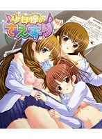 制服女子の秘密…3人での楽園！ 廉価版で手に入れる、甘く危険な誘惑