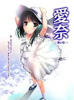 年上彼女と甘い時間…！愛奈の廉価版DVDでドキドキを体験